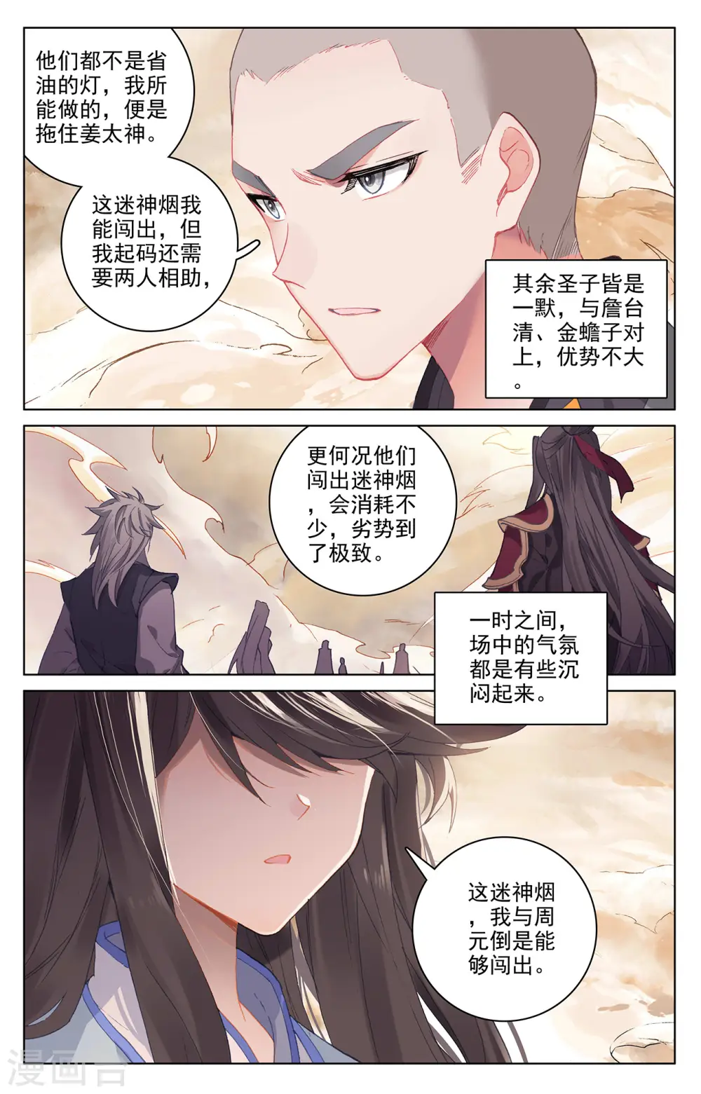 第312话上 战斗形态2