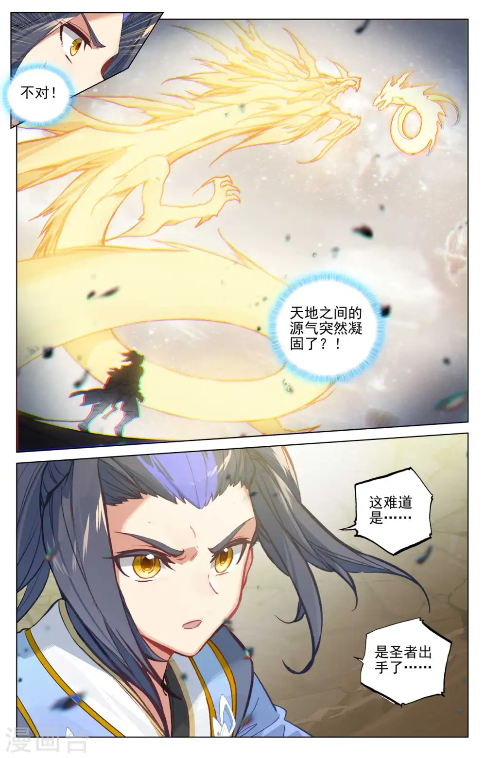 第475话上 大尊出手2