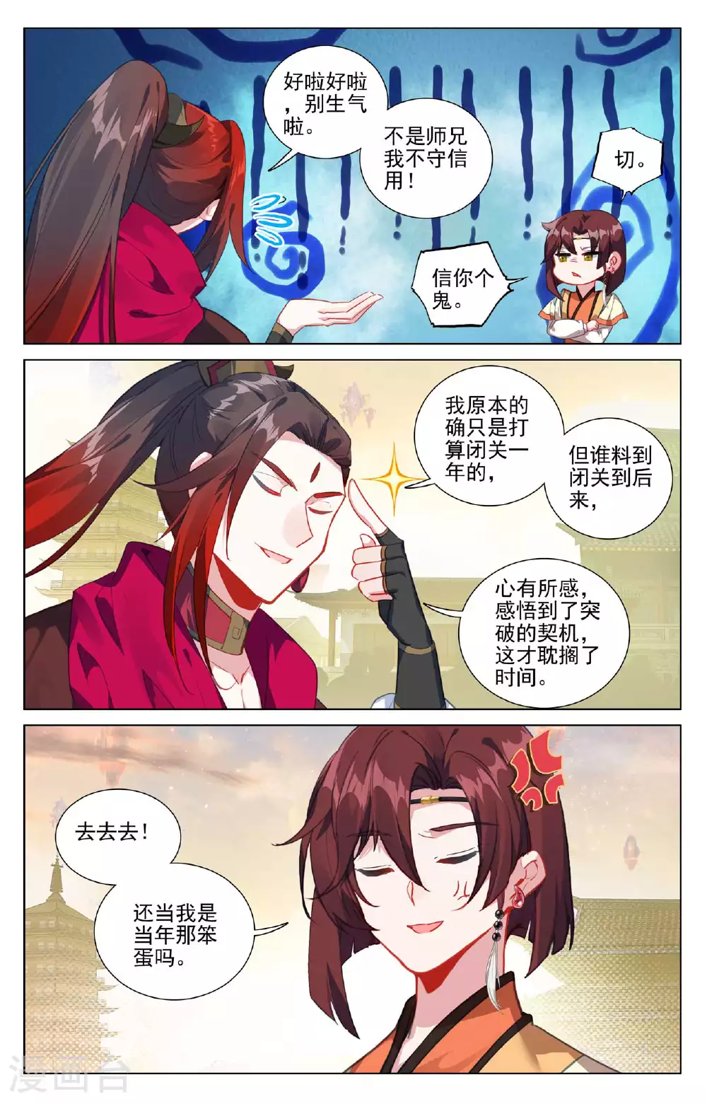 第507话下 气运之争1