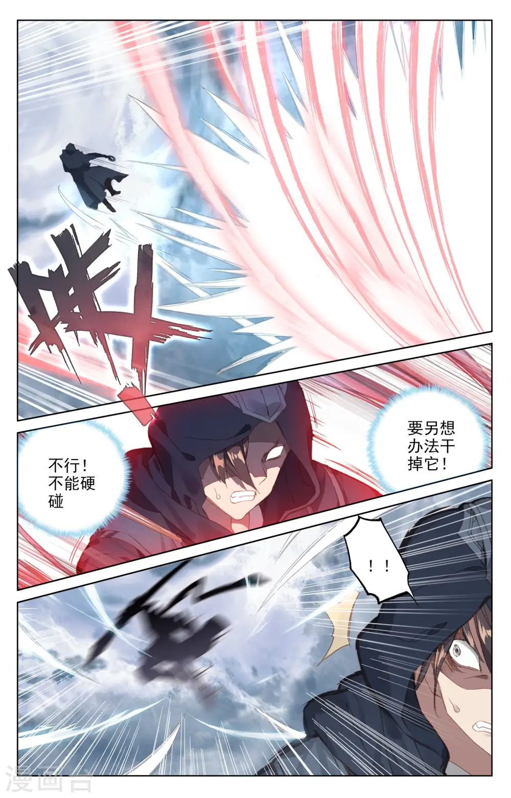 第73话上 大势已去7