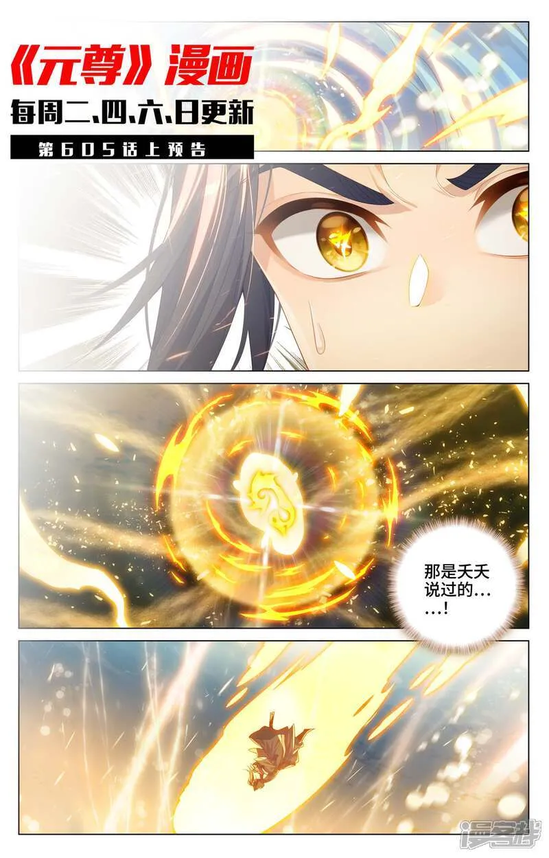 第604话下 赤梭神威10