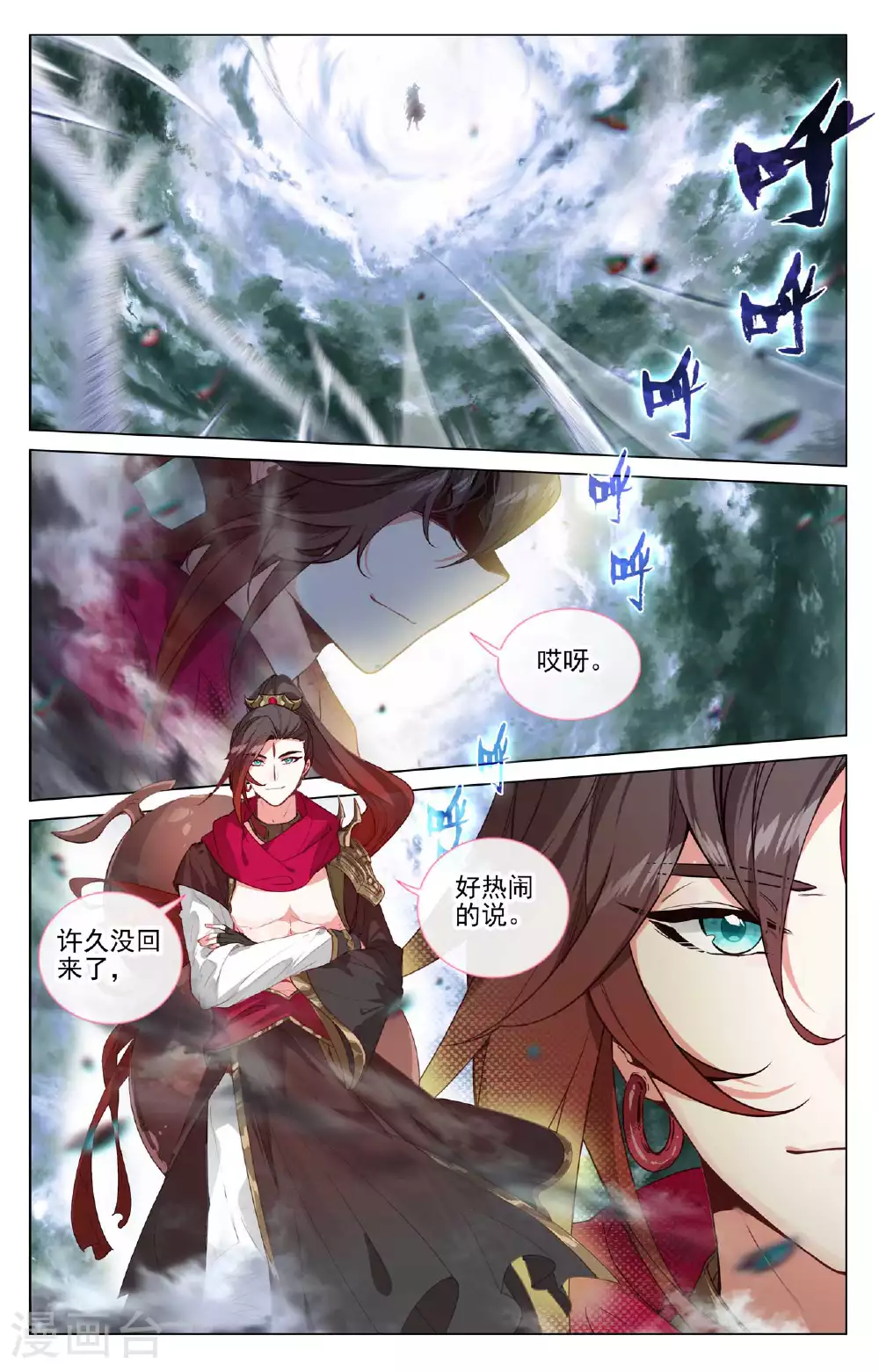 第506话上 大尊现身1