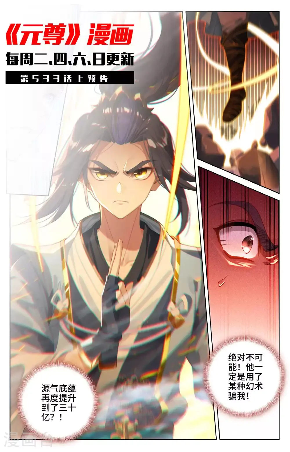 第532话下 出手试探10