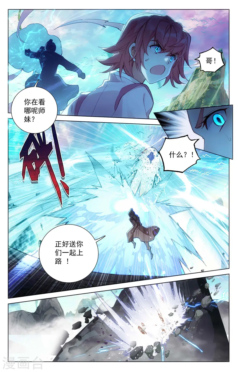 第246话上 只剩三个6