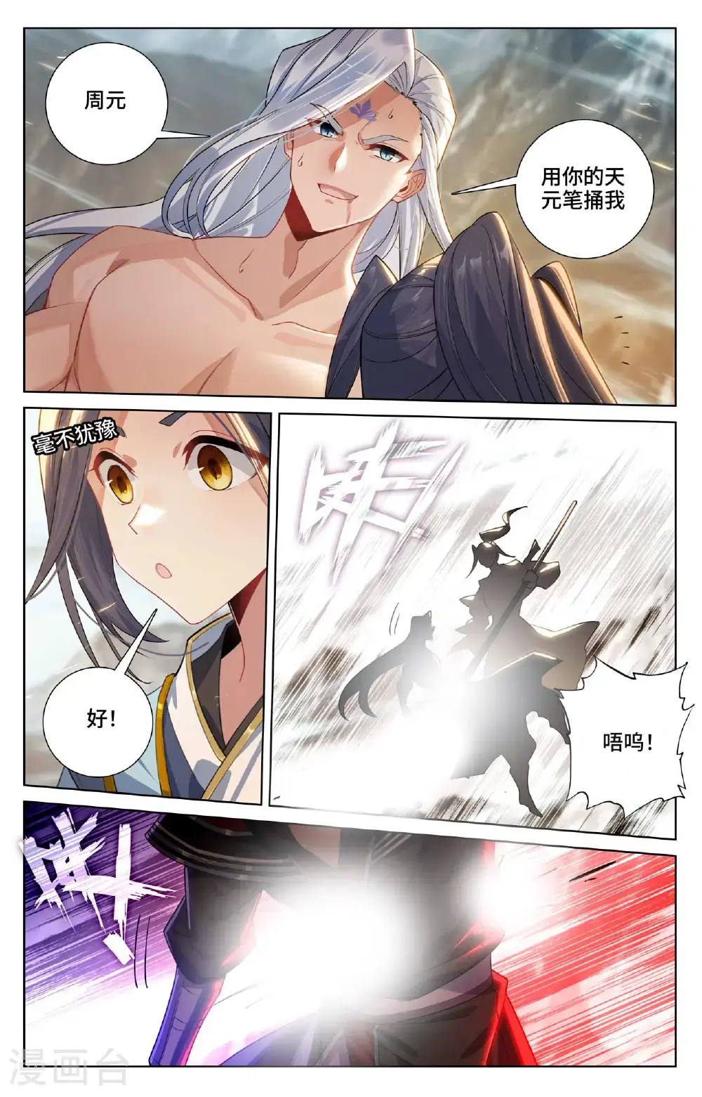 第543话下 舍生忘死4