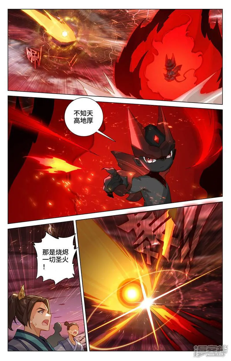 第589话上 圣者之怒2