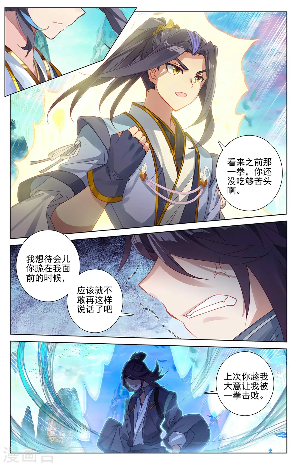 第245话上 一拳6