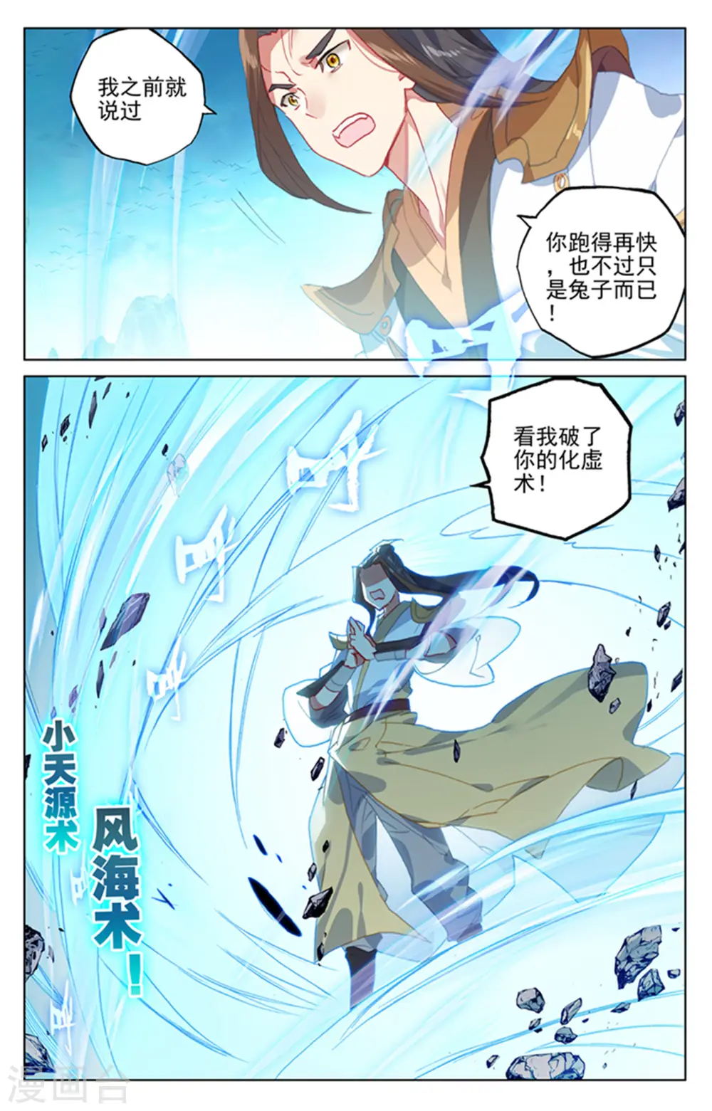 第156话上 底牌层出6