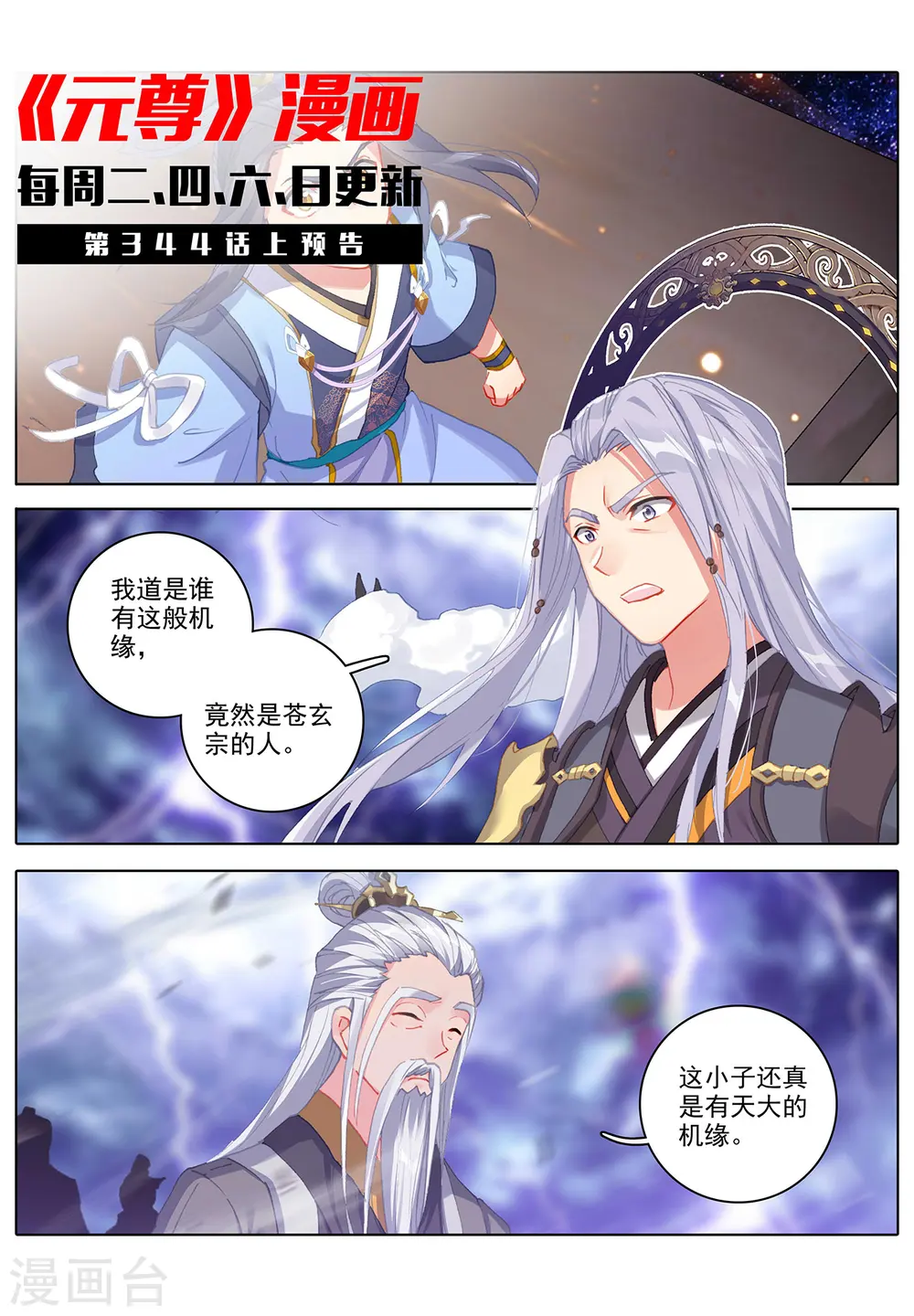 第343话下 强者云集11