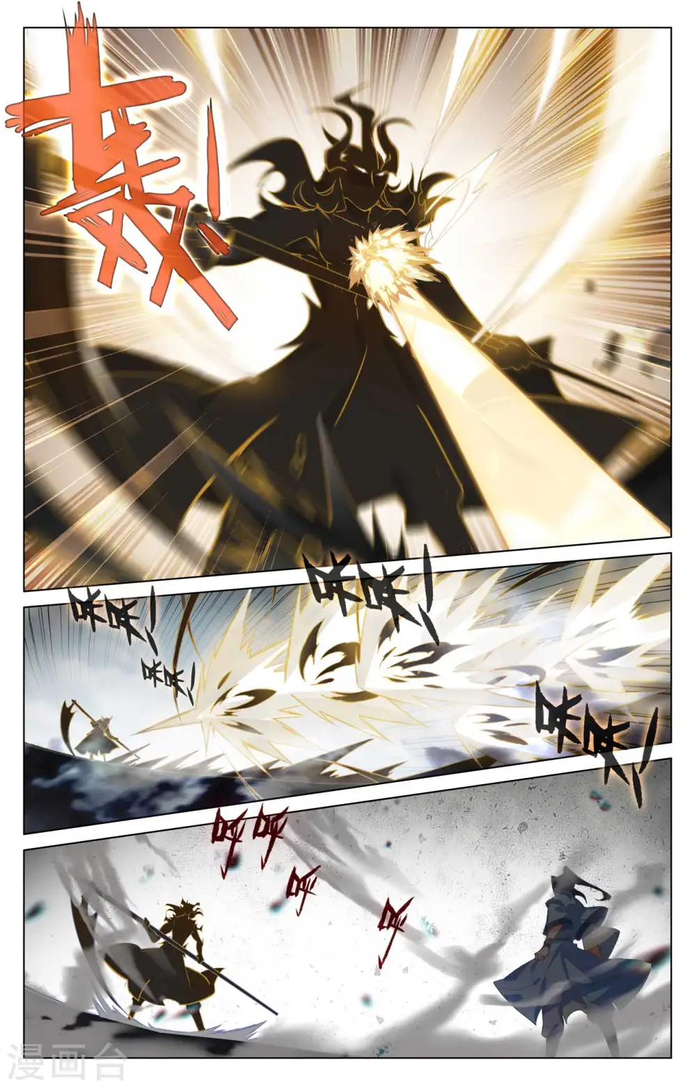 第415话上 黑天魔8