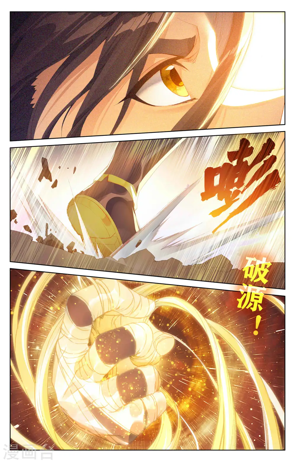 第304话下 首战圣子5