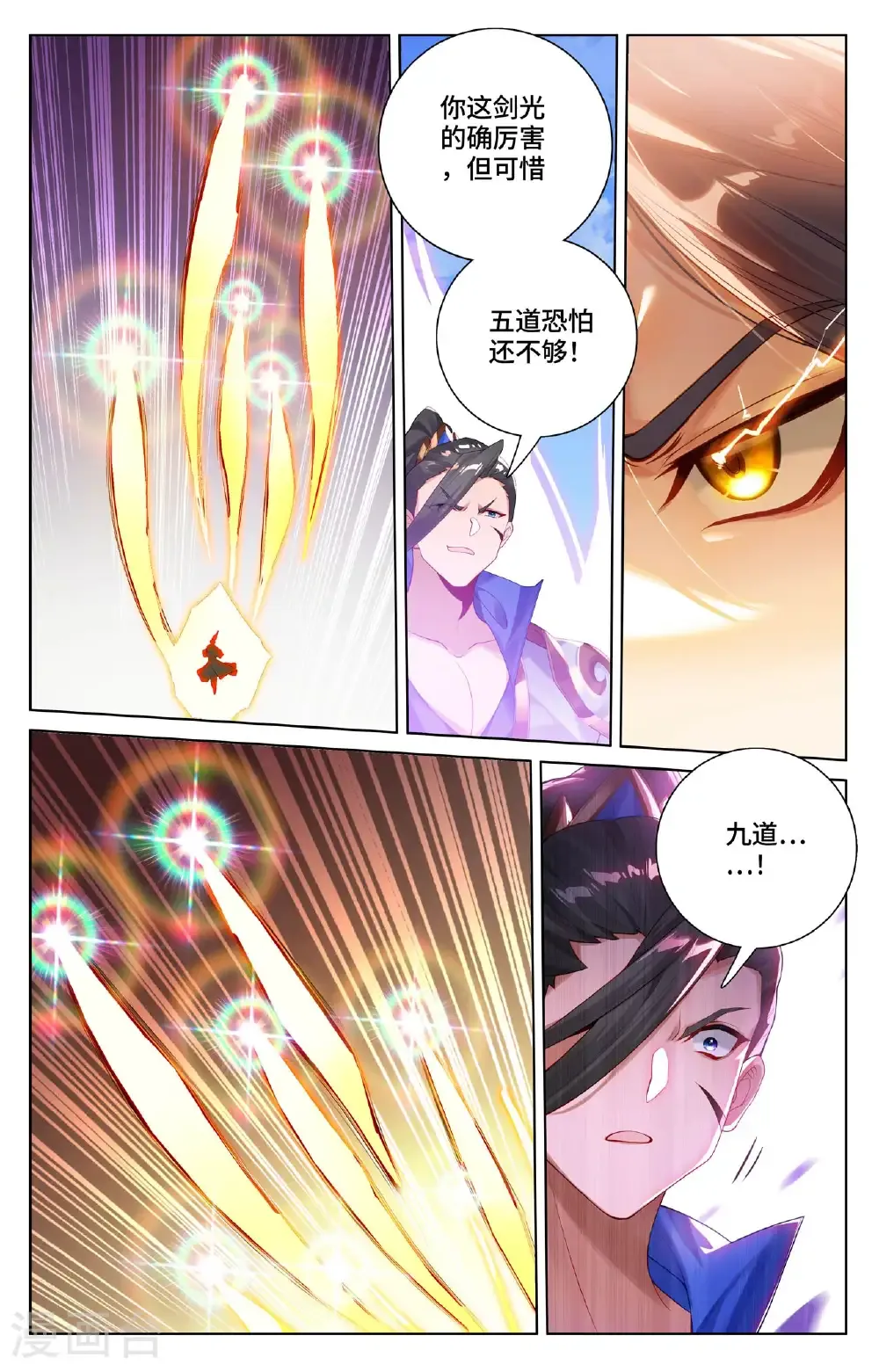 第567话上 重重艰难6