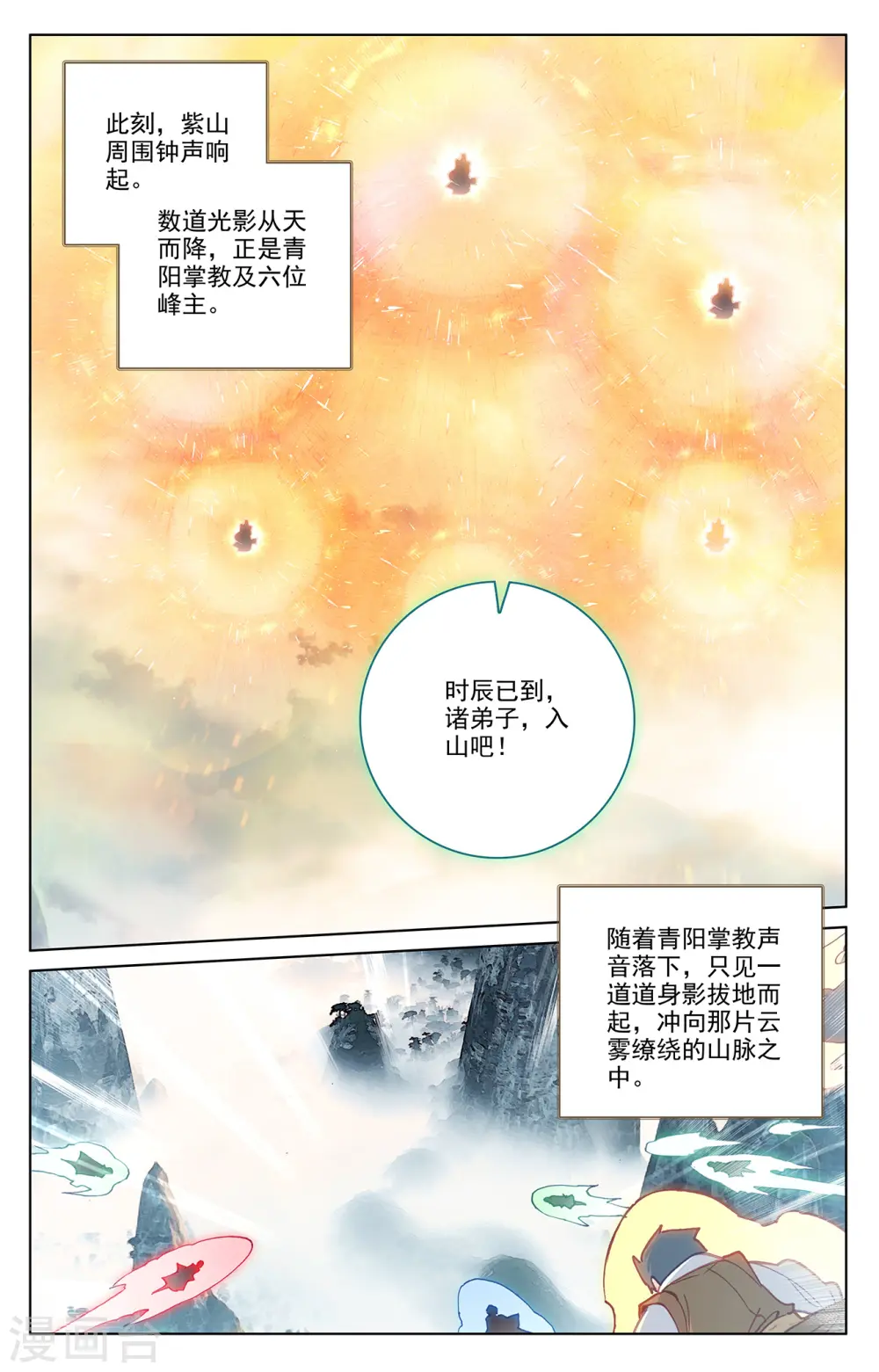 第206话上 开启7