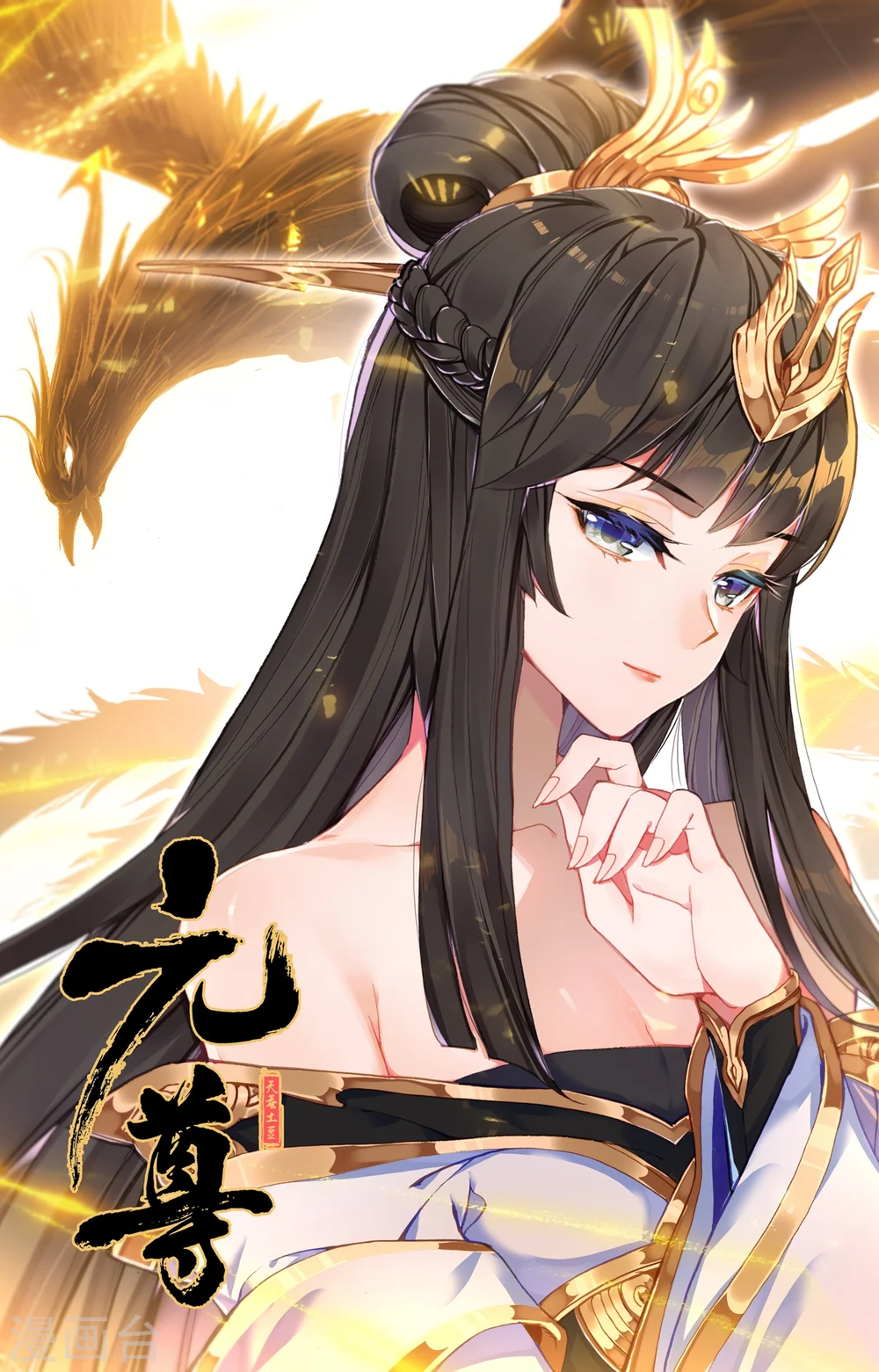第89话上 初见武煌10