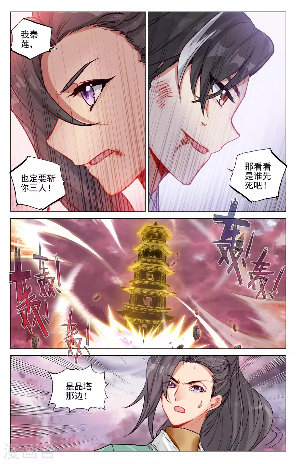第489话下 震撼全场7