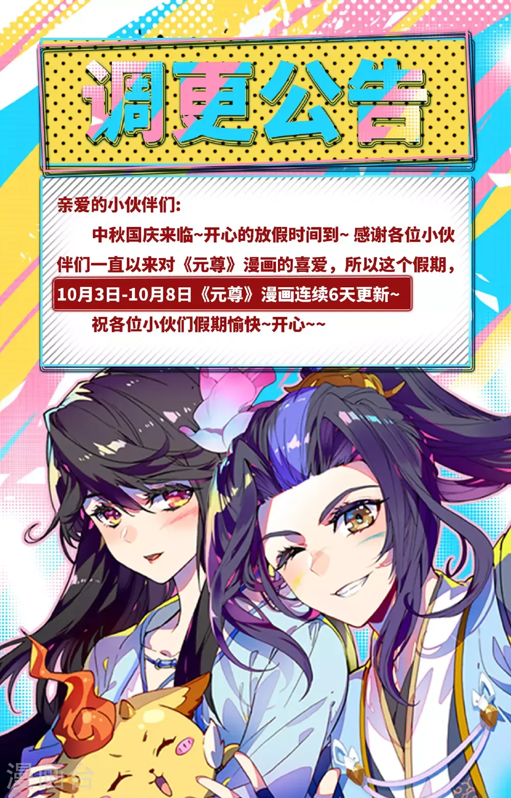 第534话下 各展神通9