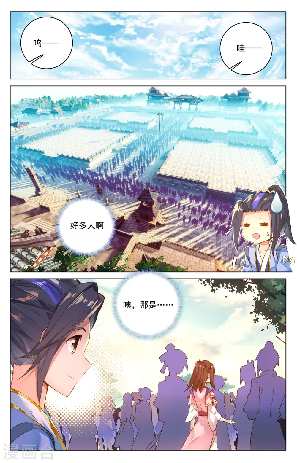 第21话下 大考来临1