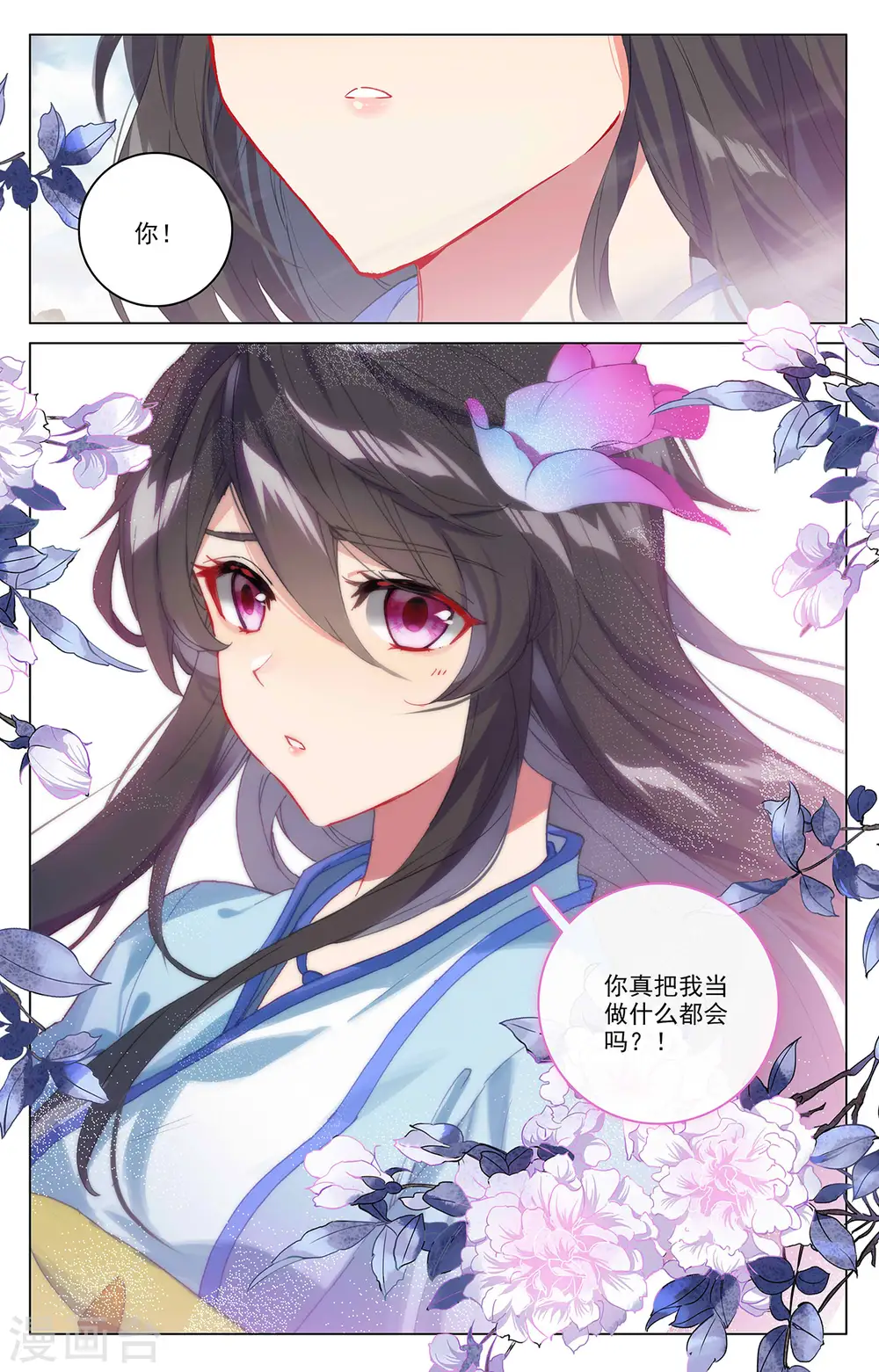 第341话上 查探黑渊5