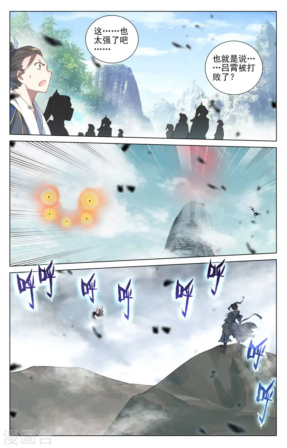 第421话上 怨龙灭蟒8