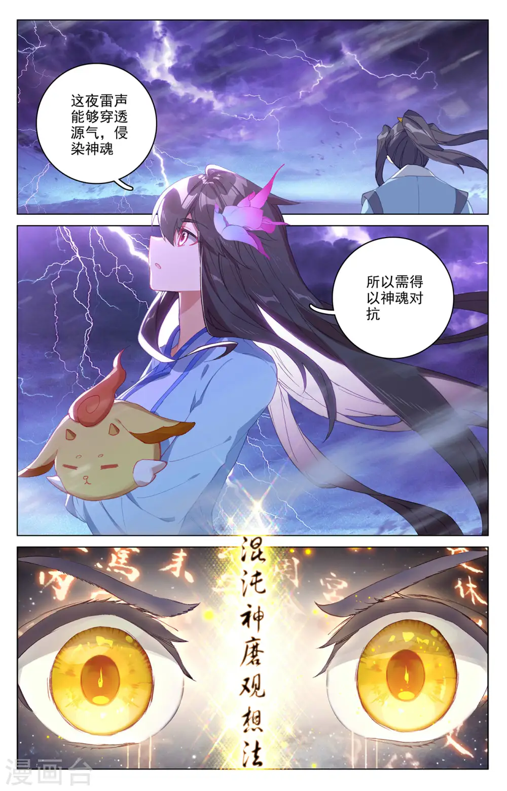 第341话下 查探黑渊2