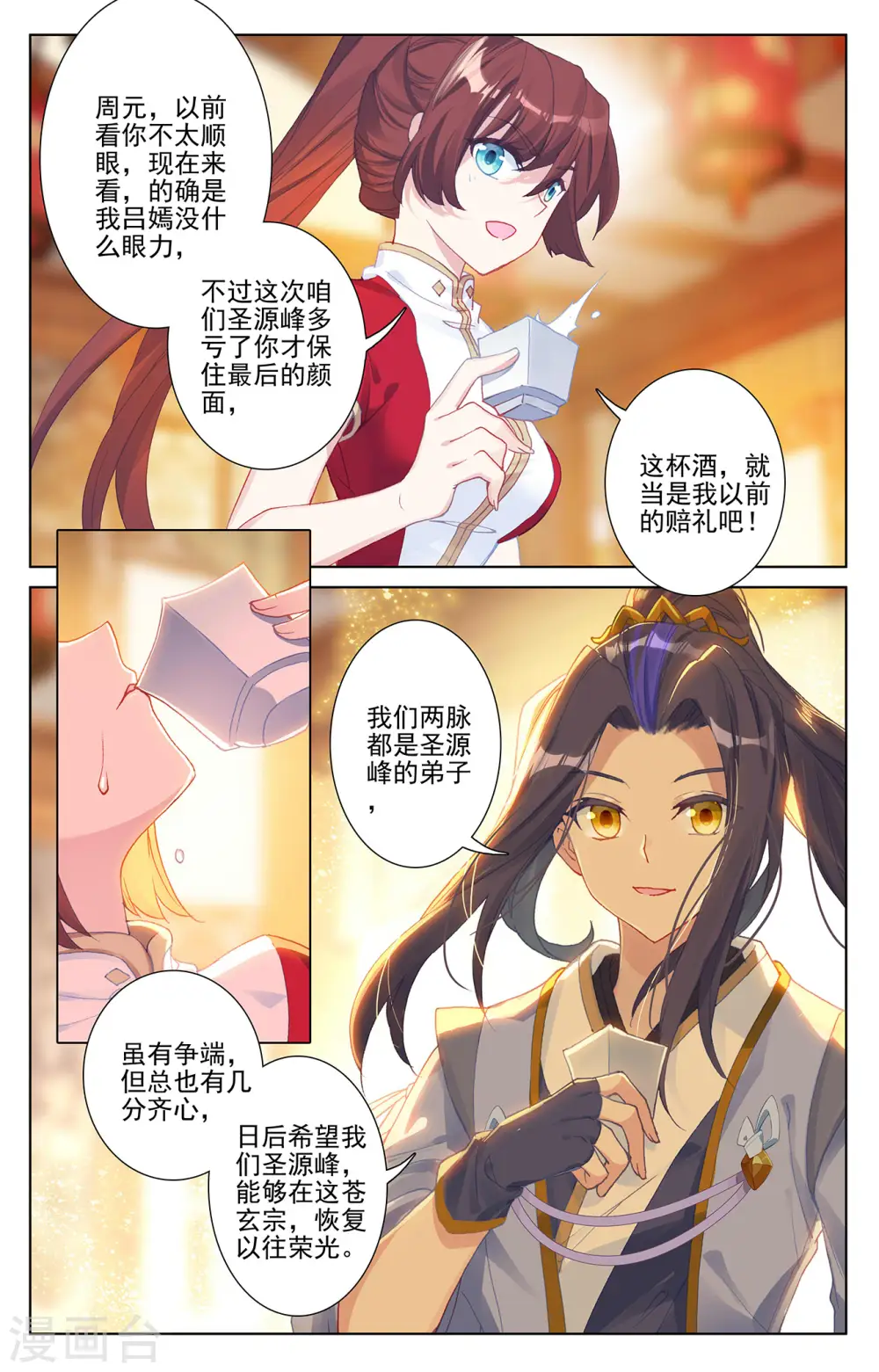 第254话上 玄老现身7
