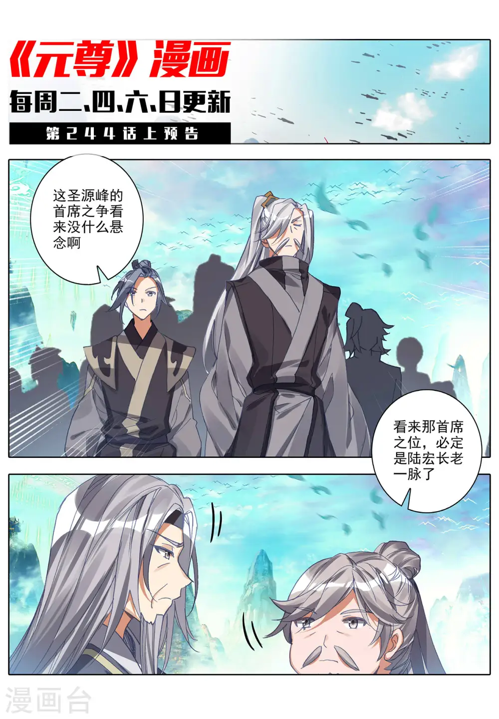 第243话下 夭夭怒火11