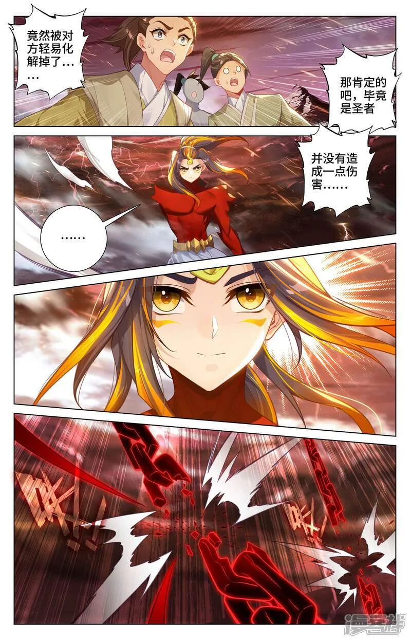 第589话上 圣者之怒4