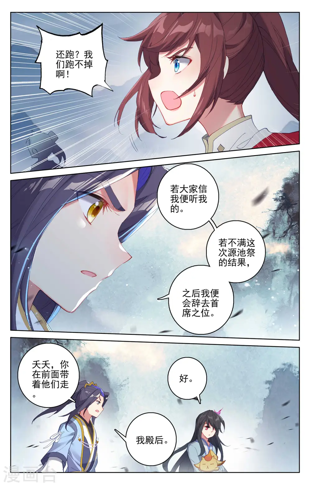 第267话上 大阵启5