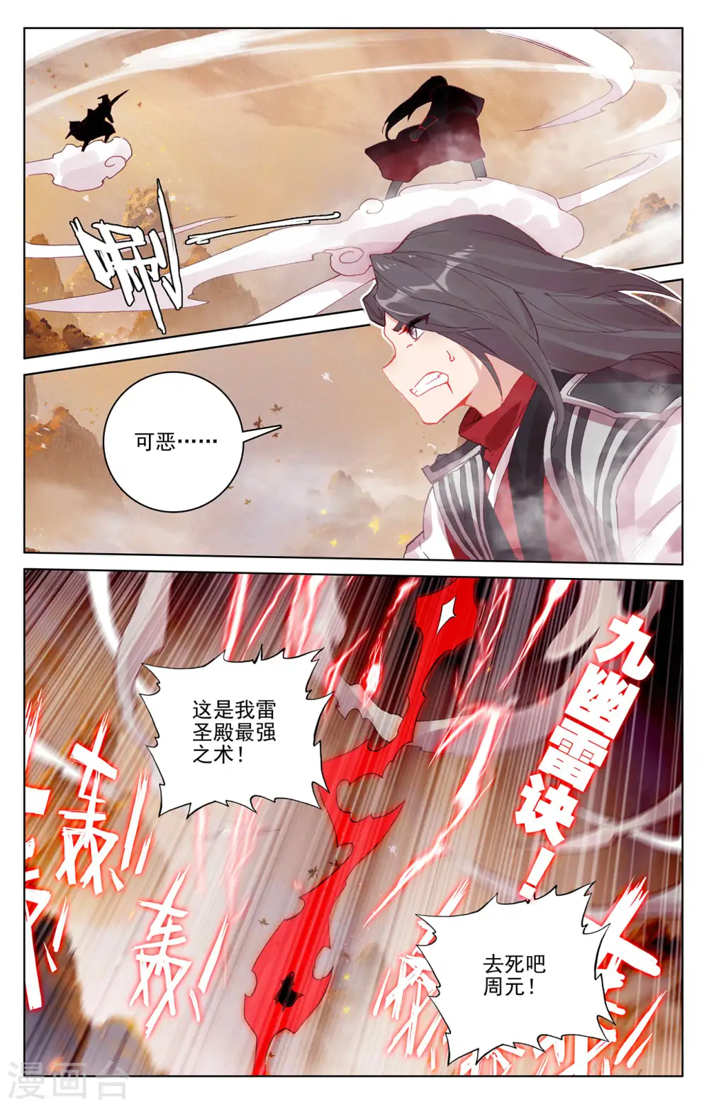 第309话下 凶威3