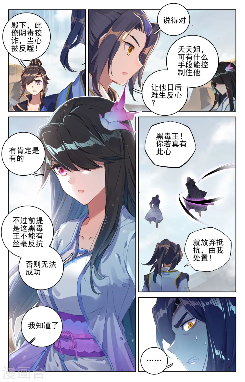 第64话上 降服6