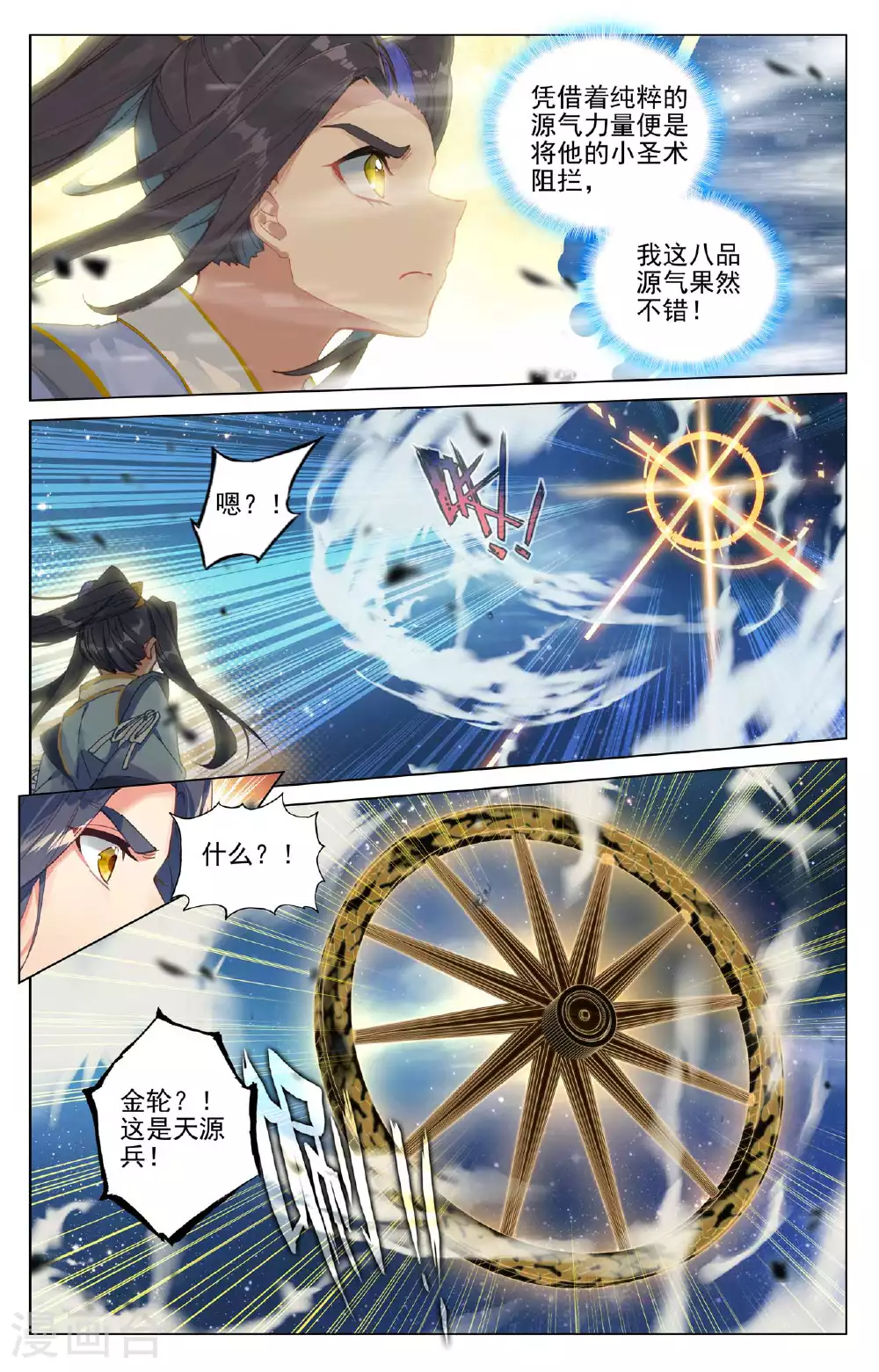 第501话上 再战陆庆6