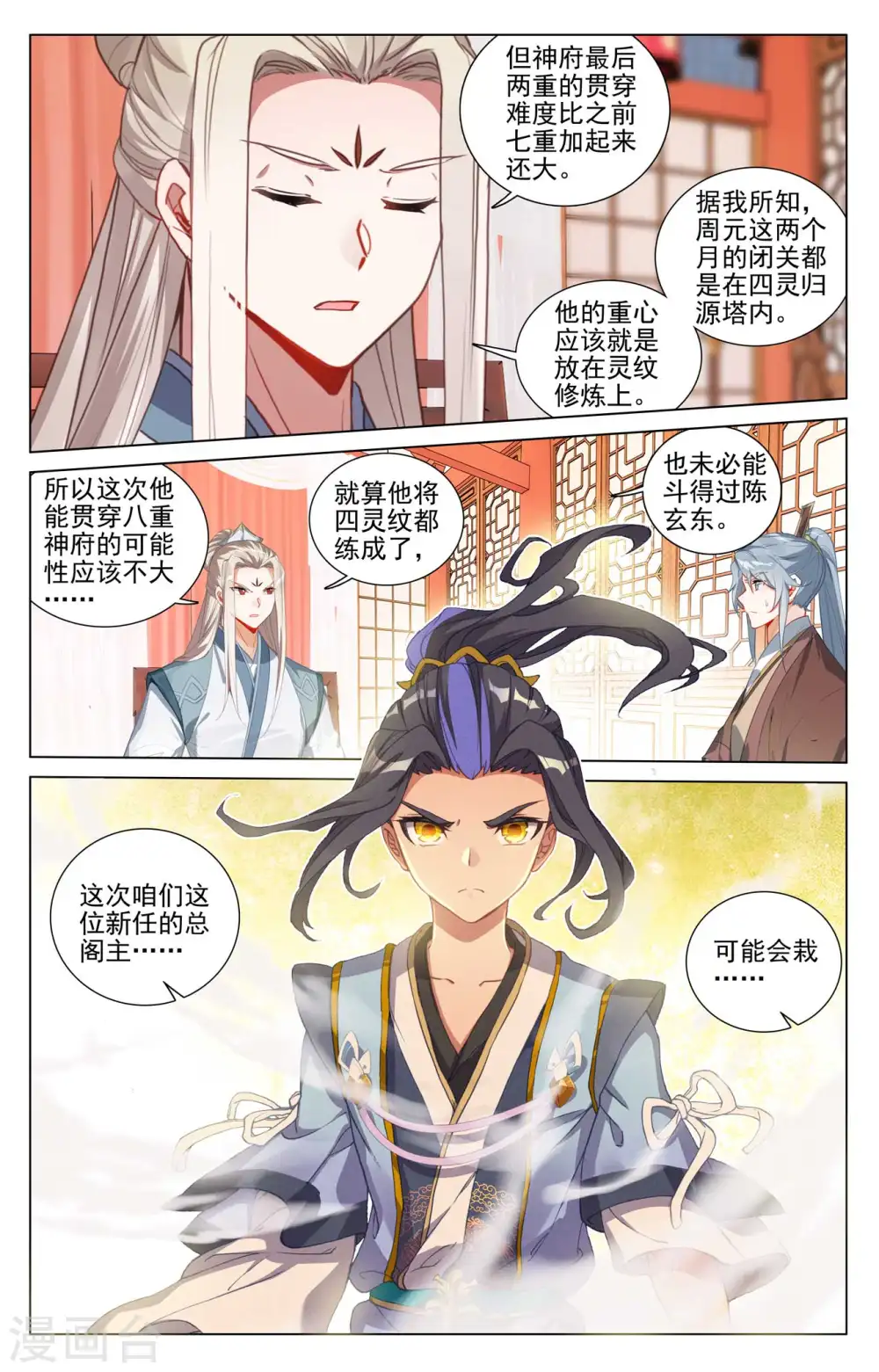 第428话下 接下战书5