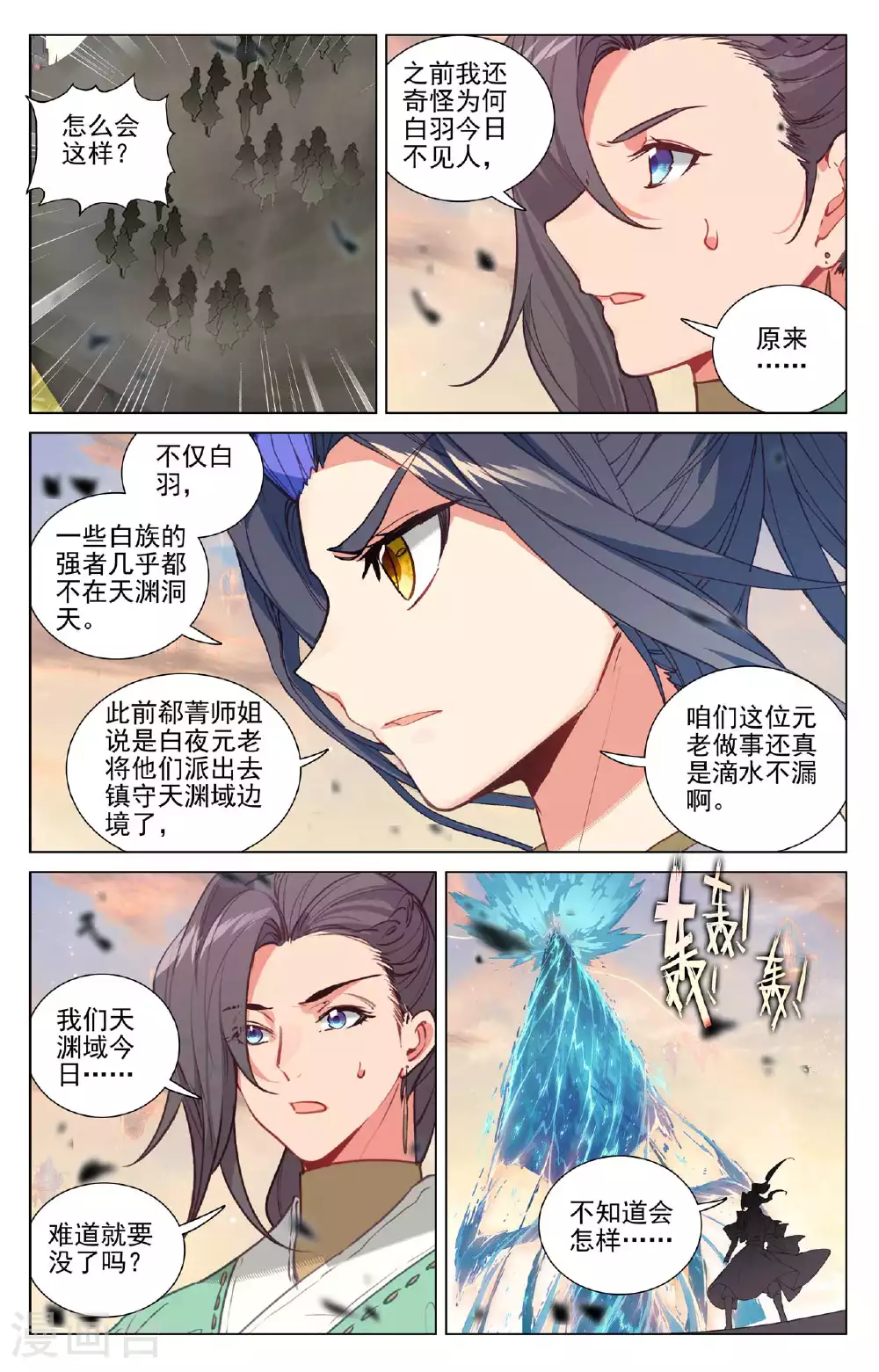 第505话上 元老反叛5