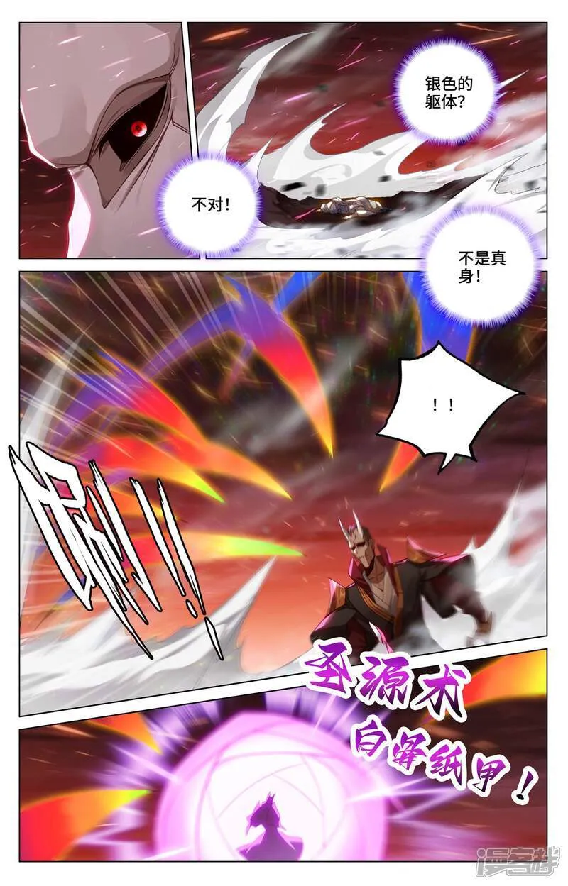 第584话上 战台斗法4