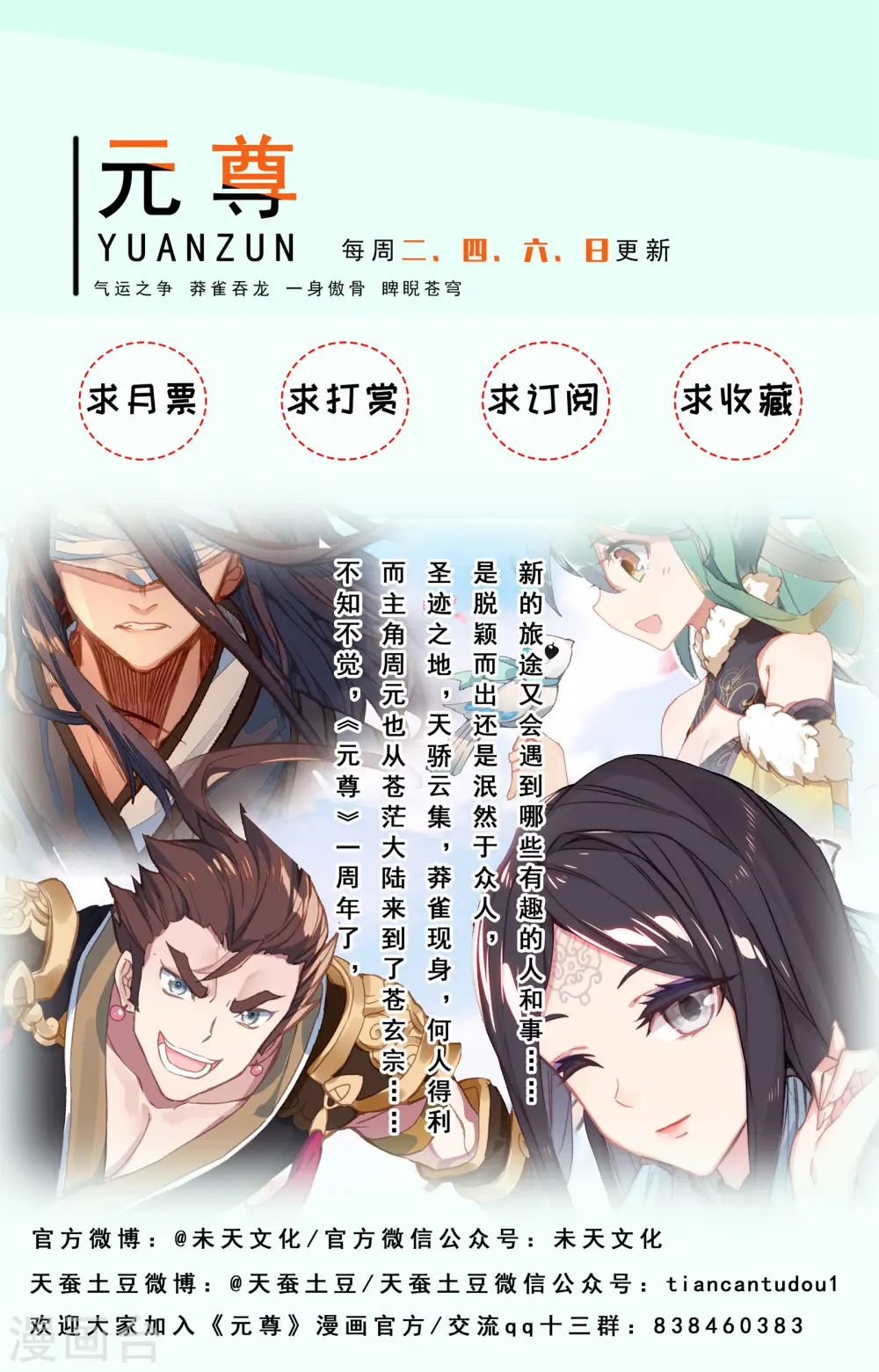 第77话上 圣迹之地9