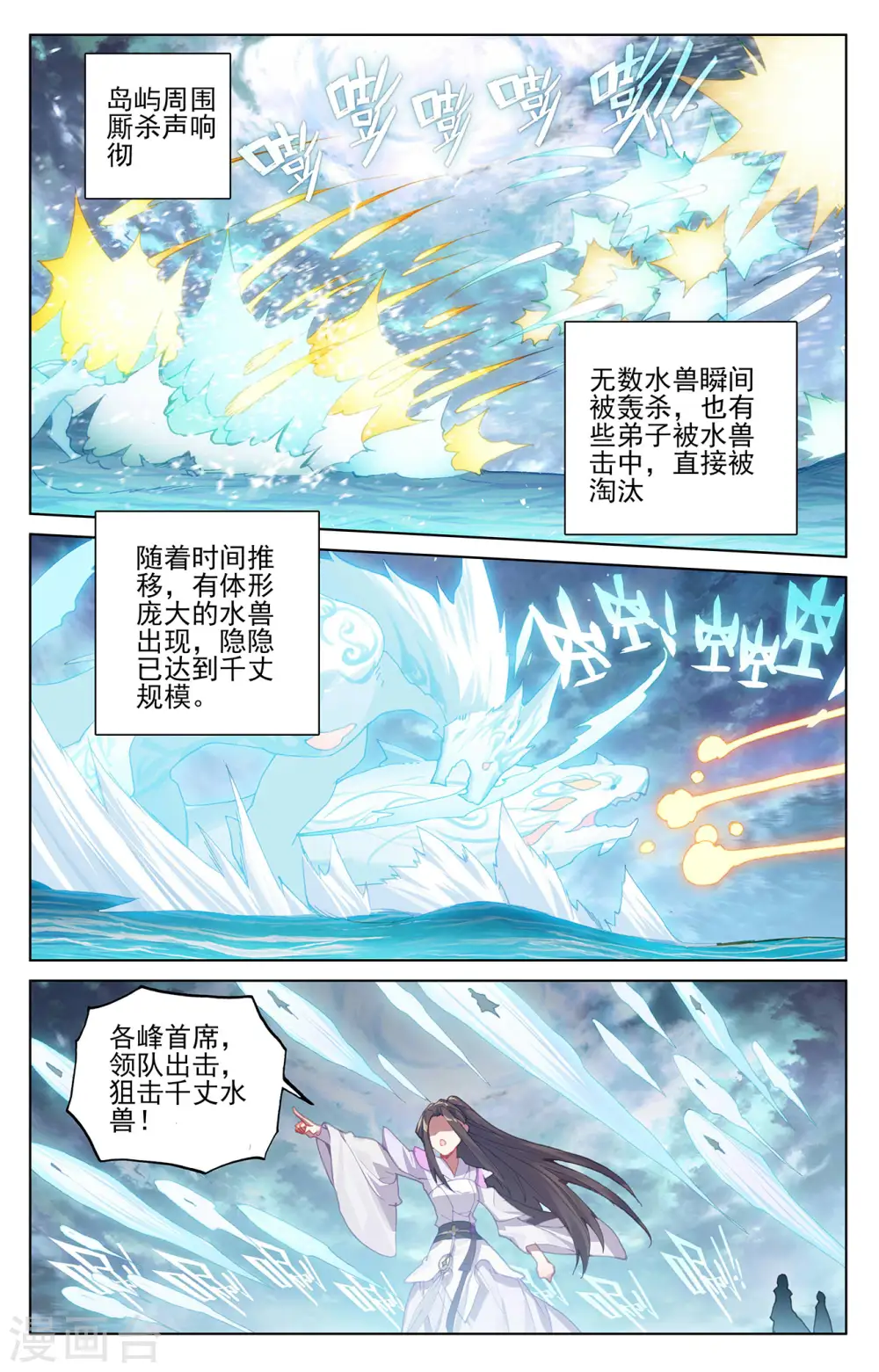 第275话上 水兽攻岛5