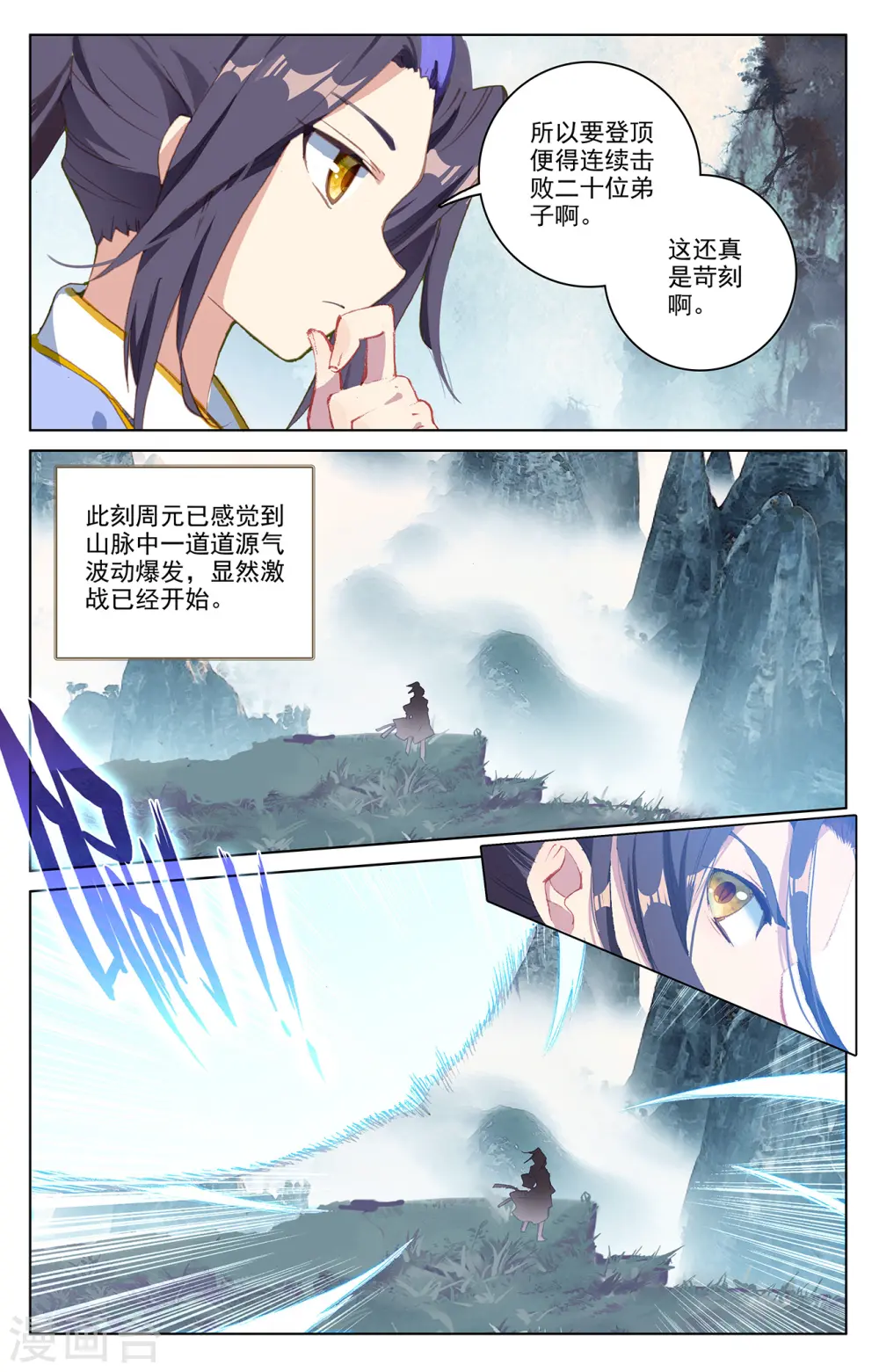 第206话下 开启3