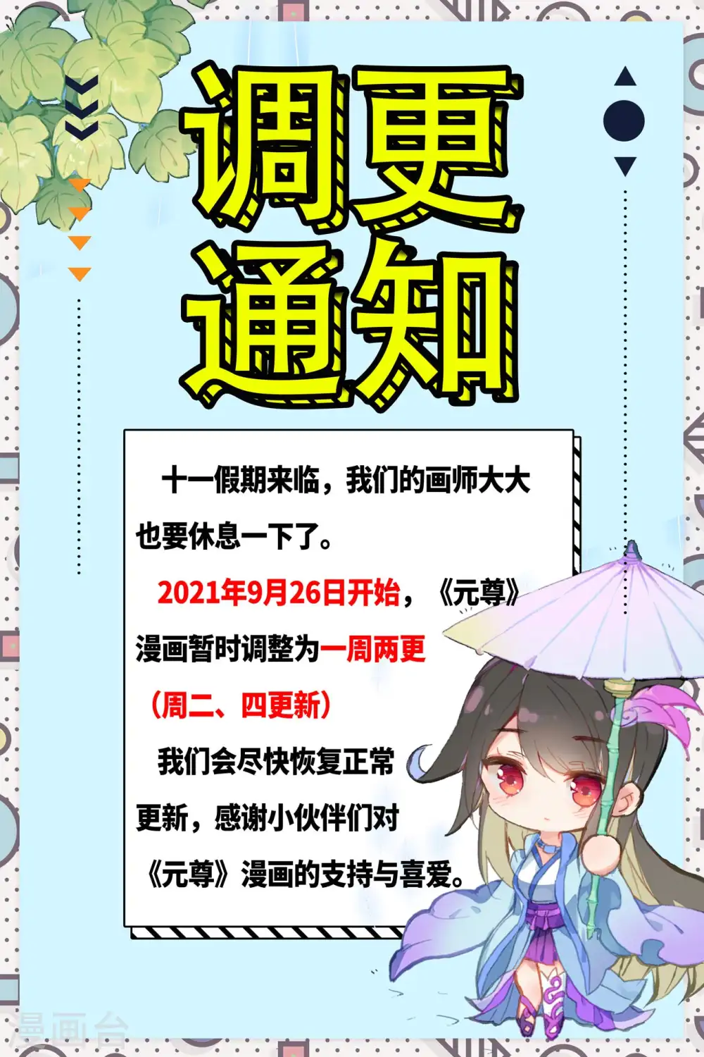第438话下 两人夜谈11