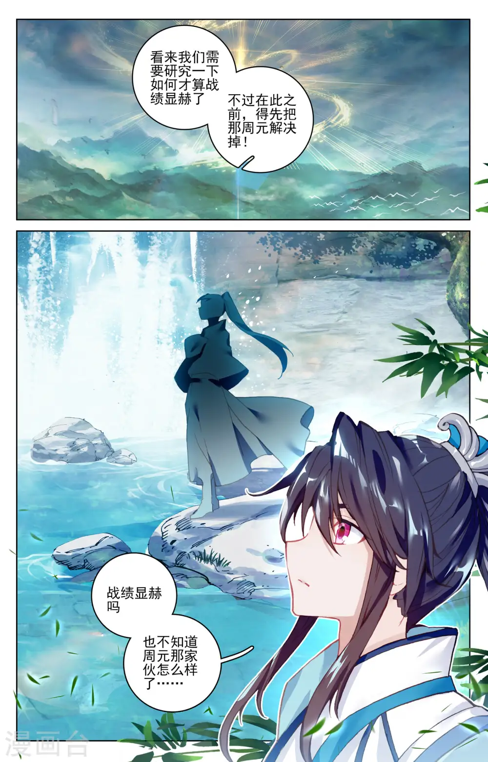 第96话上 圣碑5