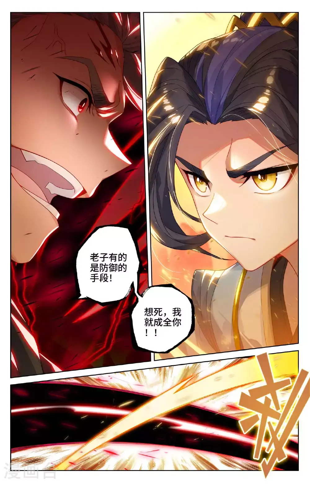 第534话上 各展神通6