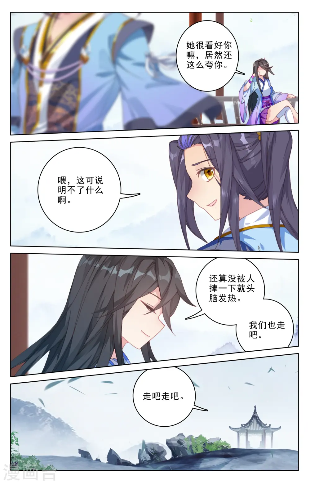 第185话上 八龙6