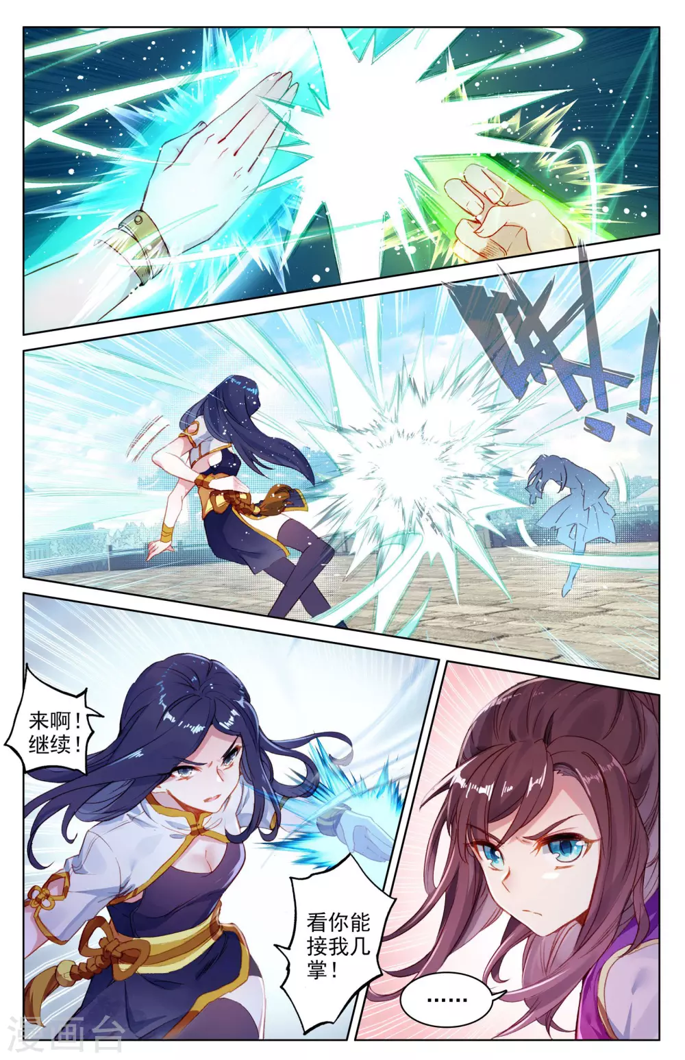 第41话上 战柳溪5