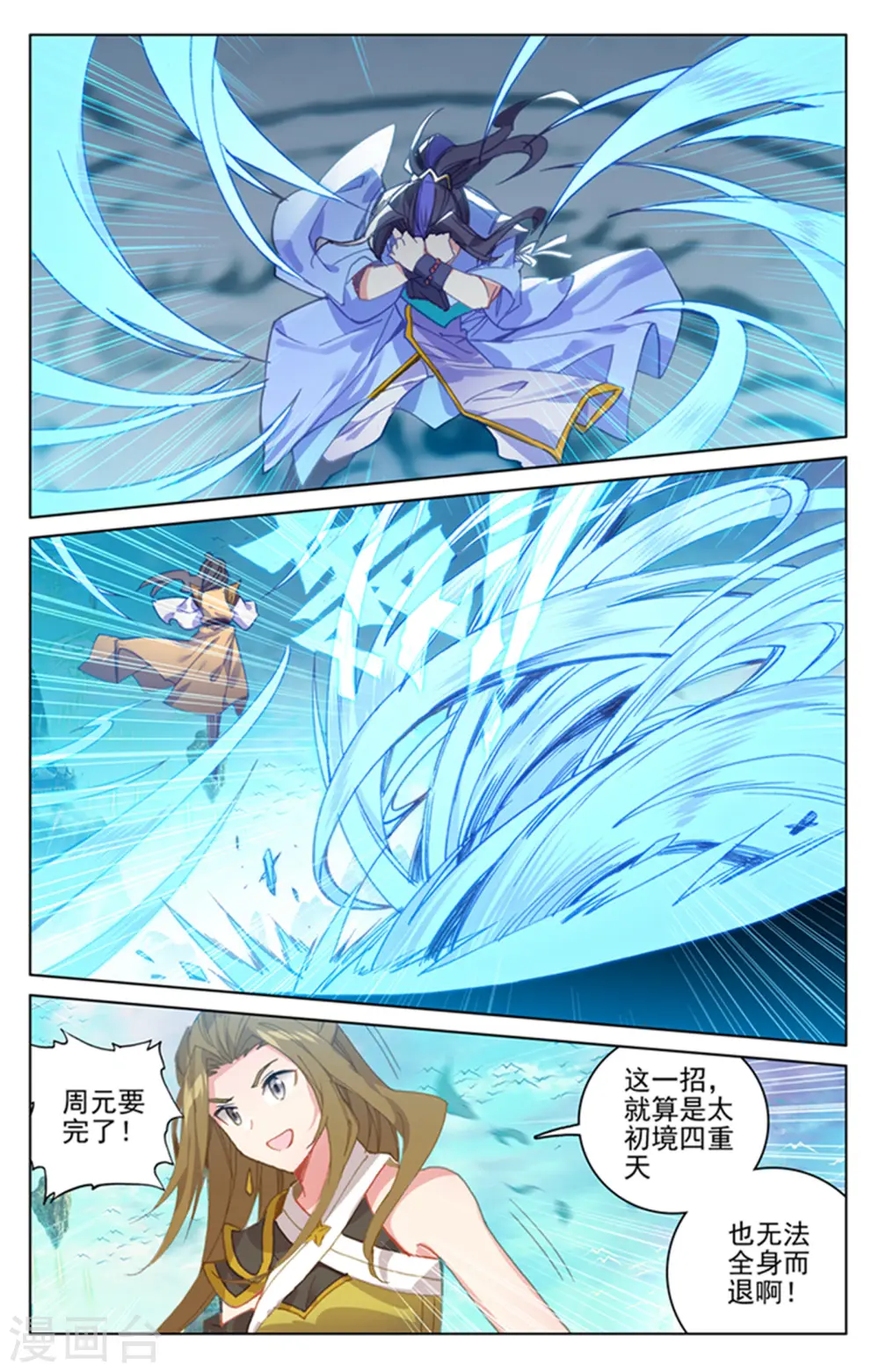 第156话上 底牌层出8