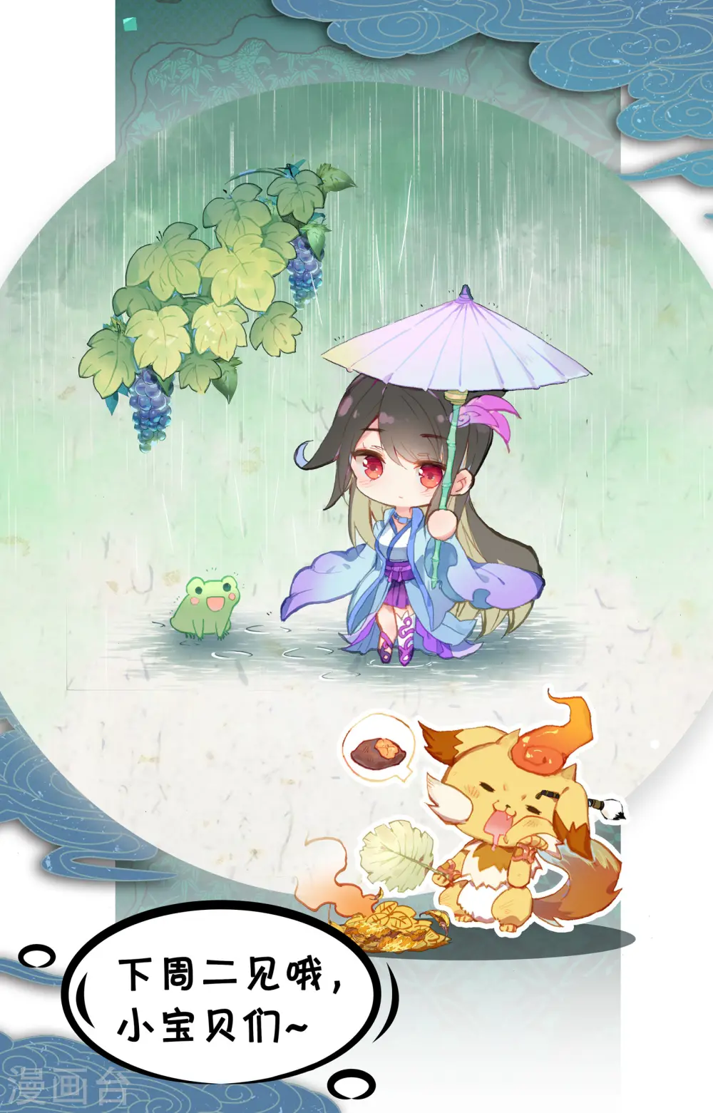第171话下 源髓洗礼12