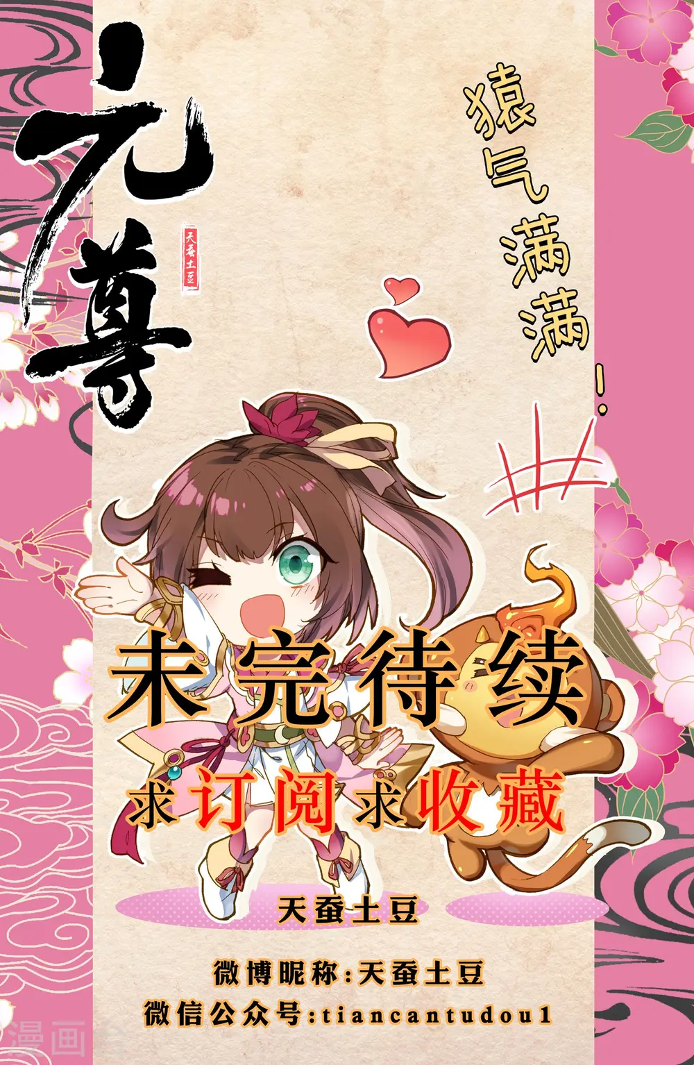 第15话上 观想法9