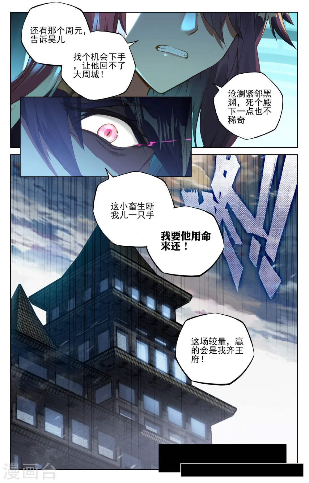 第48话下 虚境中期7