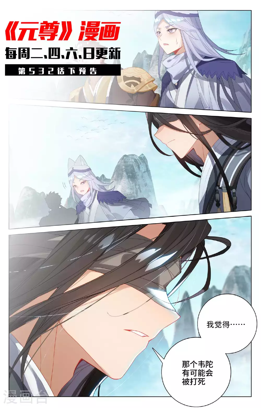 第532话上 出手试探10