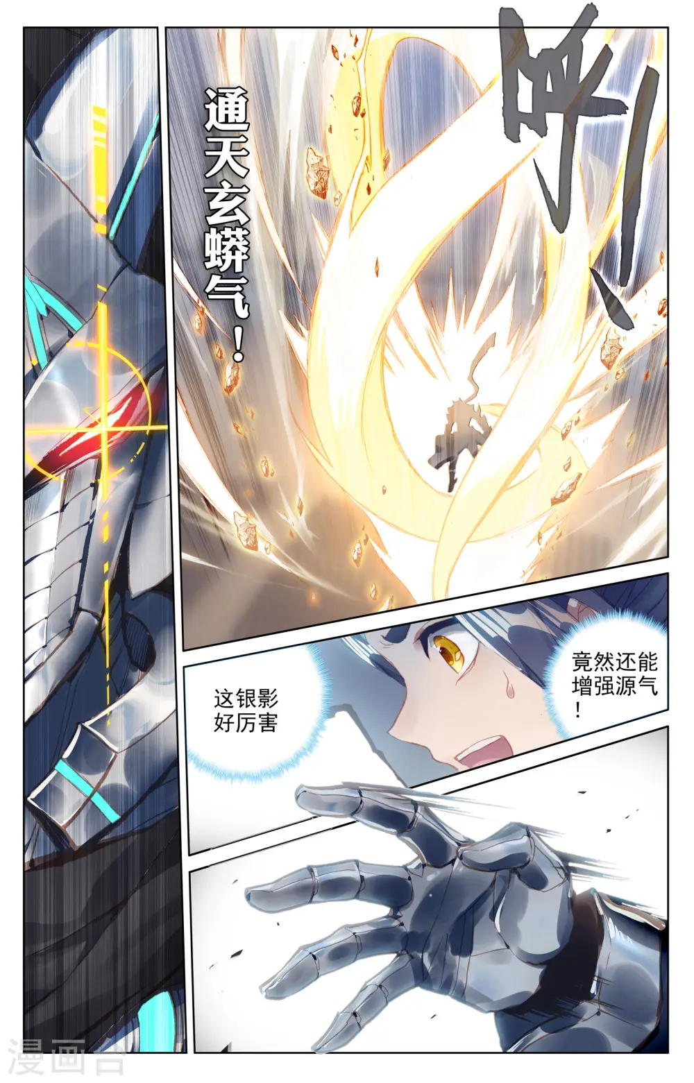 第71话上 危如累卵5