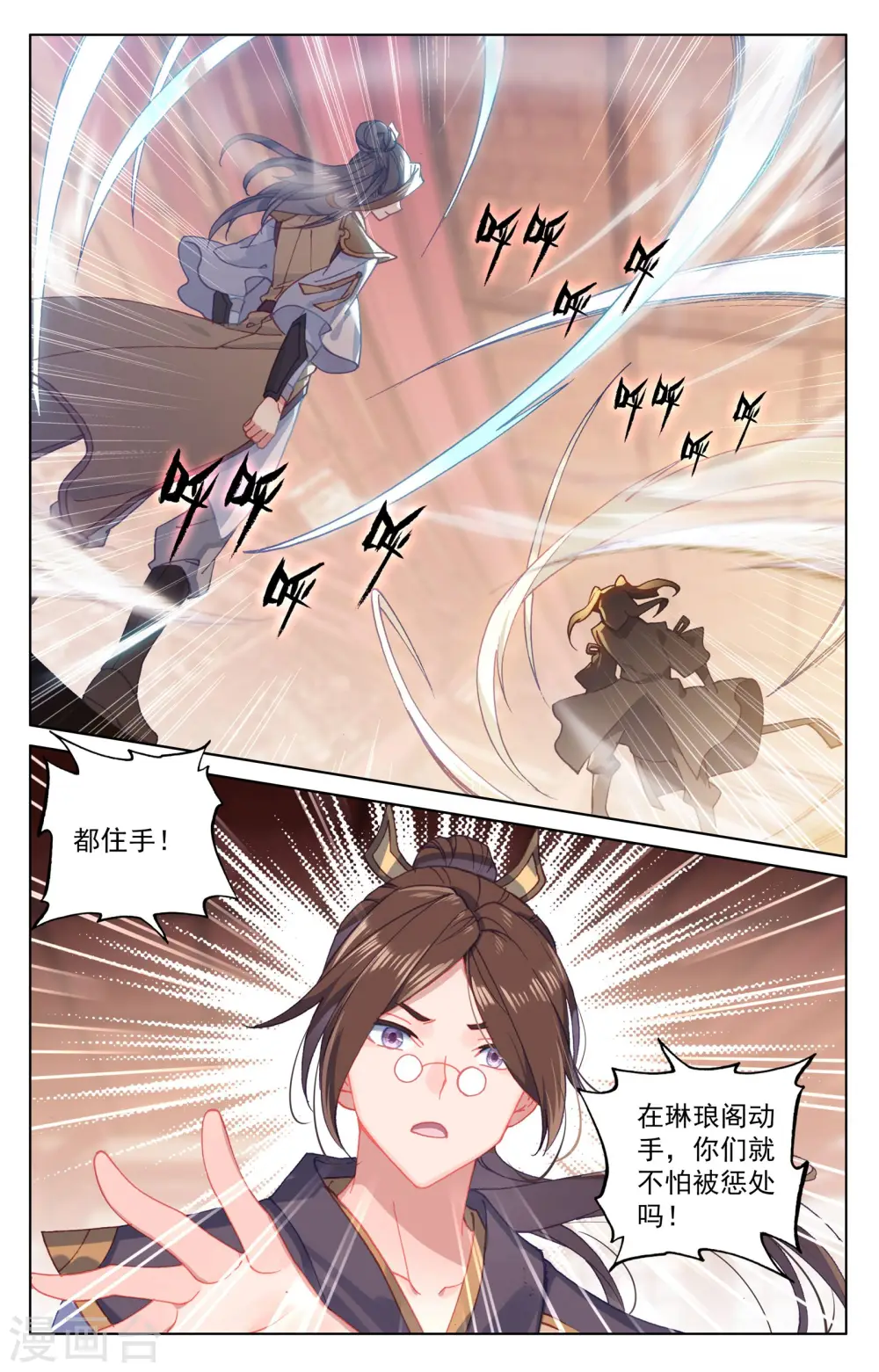 第146话下 龙属源兽3