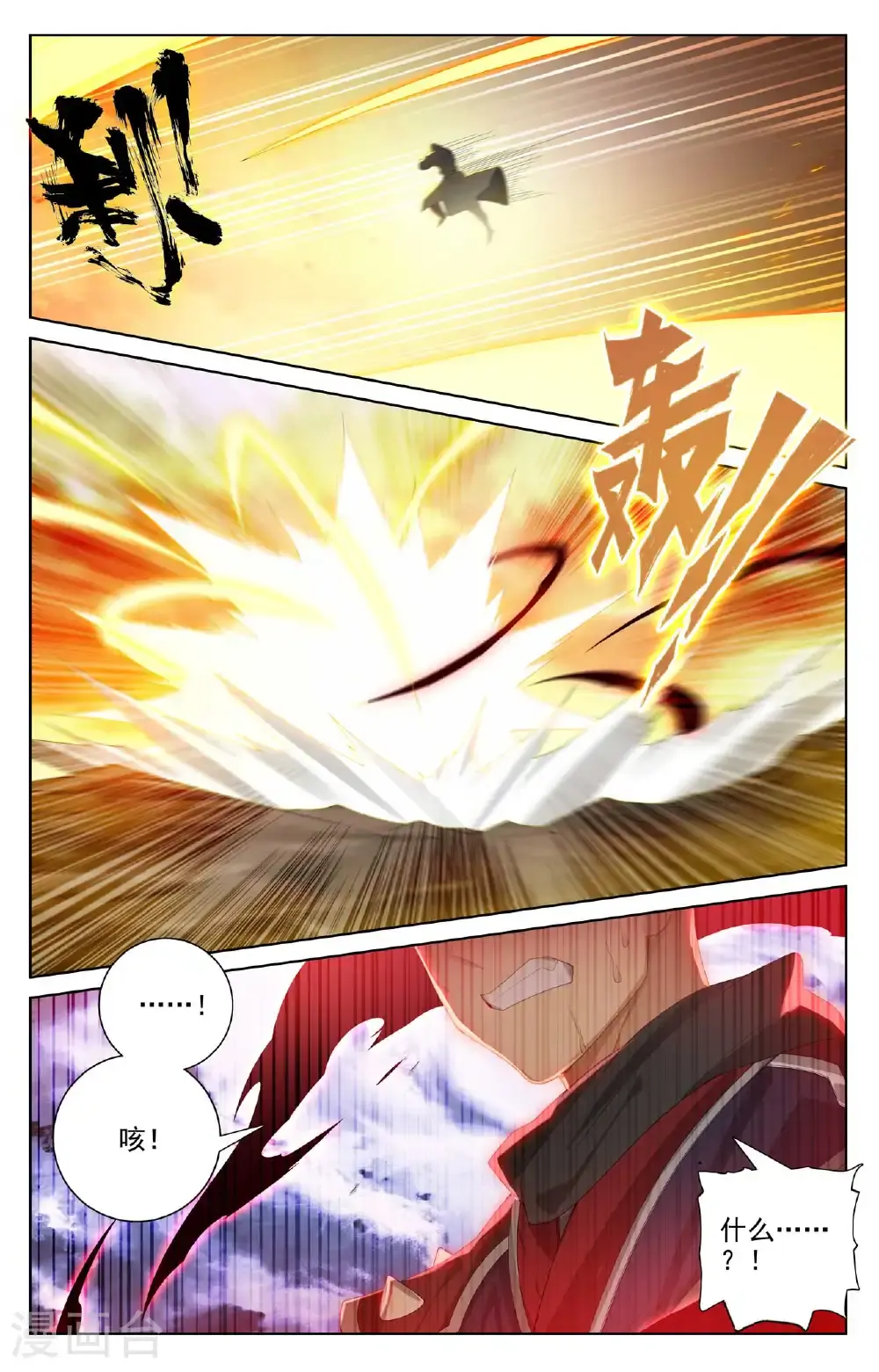 第552话上 天骄须雷5